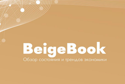 Бежевая книга РК: несмотря на усилия государства, бизнесу стабильно тяжело